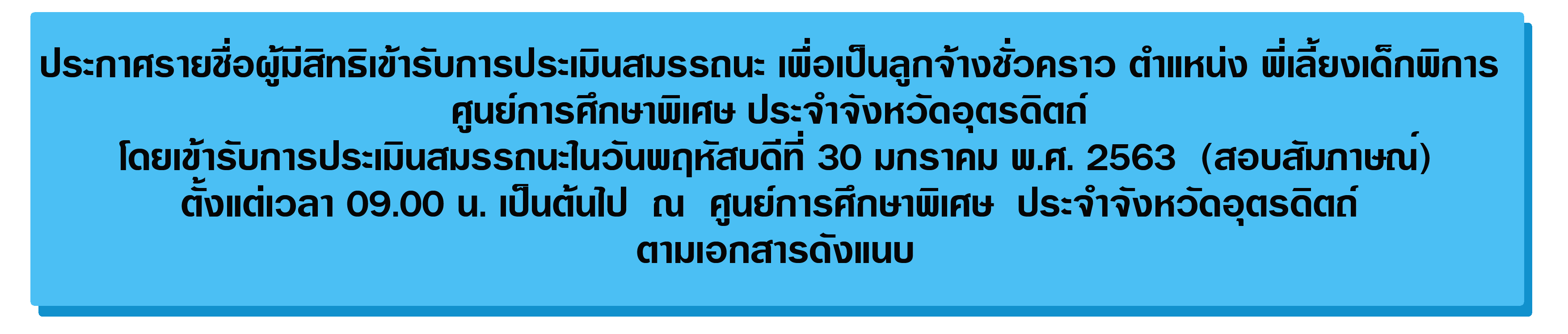 29-01-63